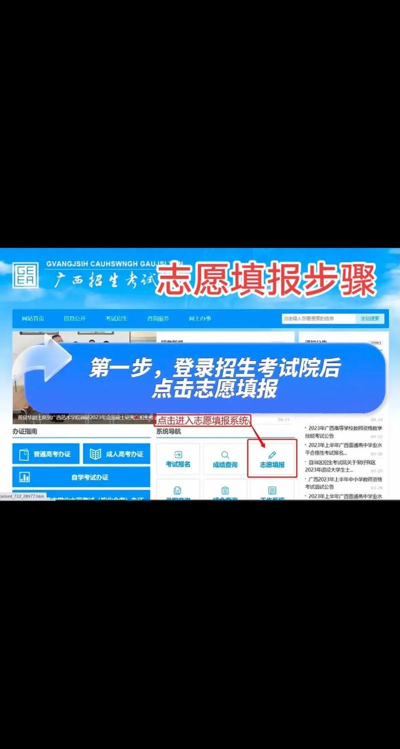 高考报考直播怎么报名_1