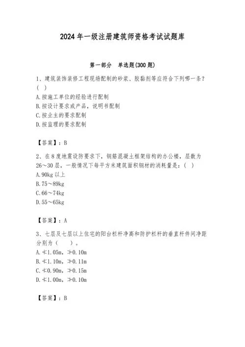 2016年一建经济真题_1