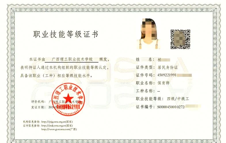 保育员证书怎么查询电子版_2