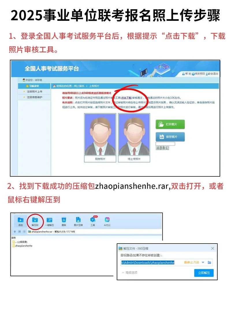 会计网上报名照片要求-会计照片要求