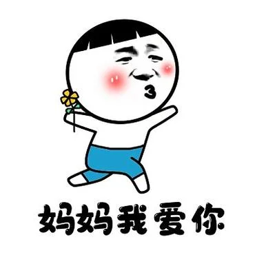 母亲节祝福搞怪图片_1