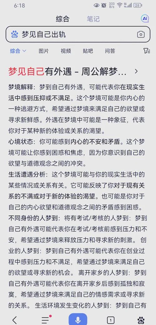 梦见出轨的前男友_2