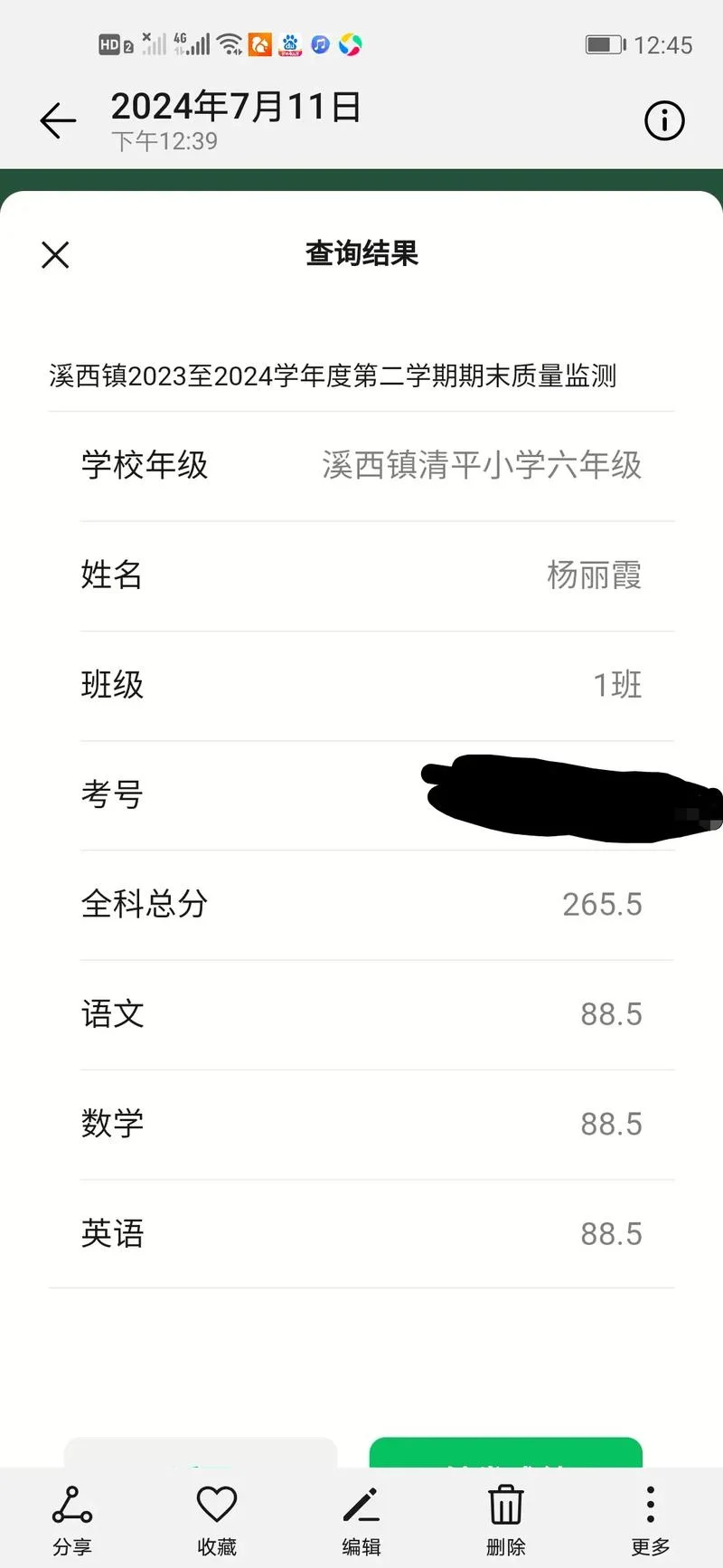 孩子小升初成绩突然下降-小升初成绩骤降