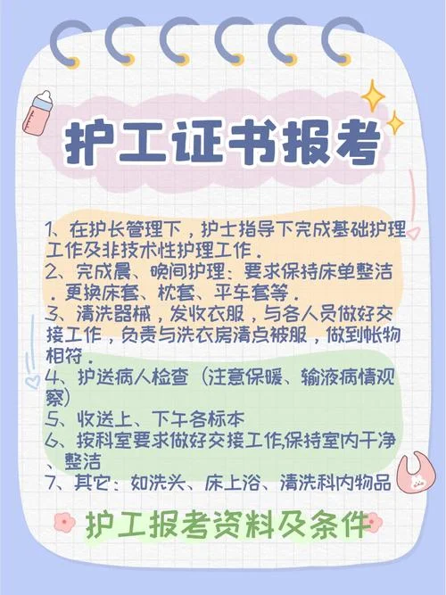 护工的要求是什么_1