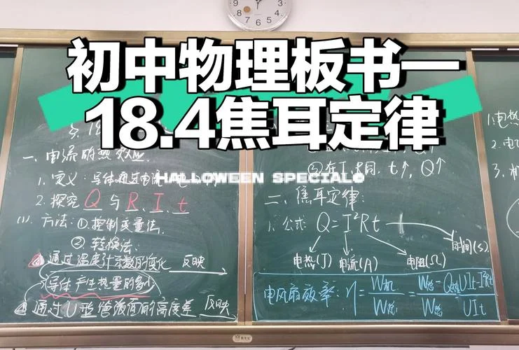 高中焦耳定律公式-高中焦耳定律公式