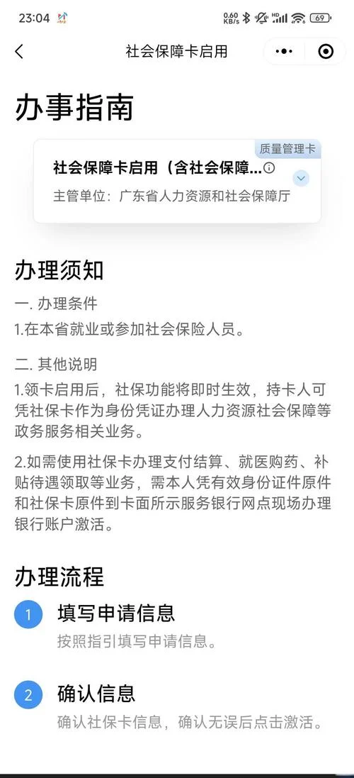 如何查保险公司的工号_1