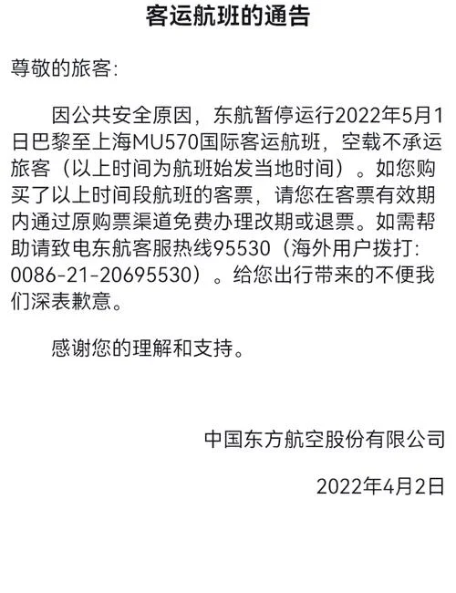 如何查航班是否取消了_2