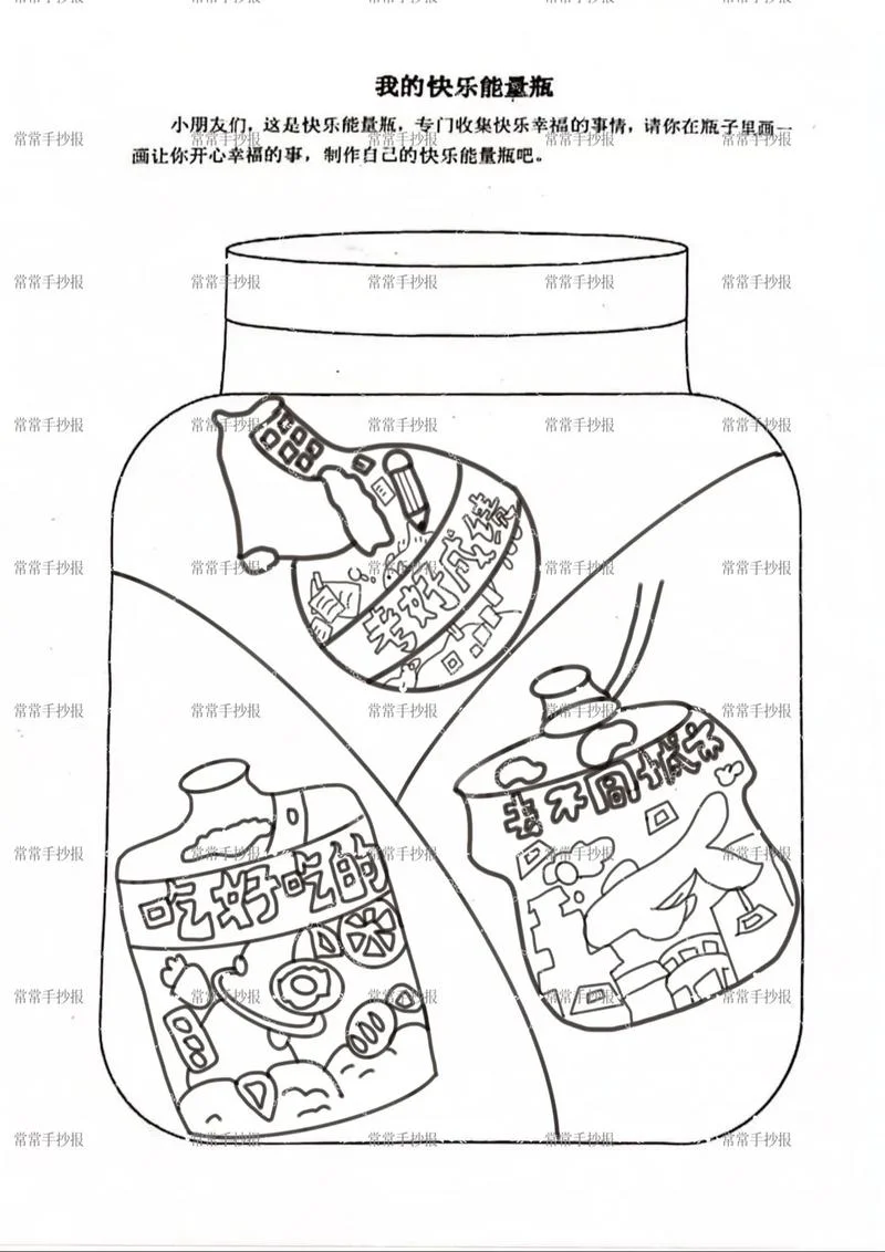 许愿瓶图片简笔画_2
