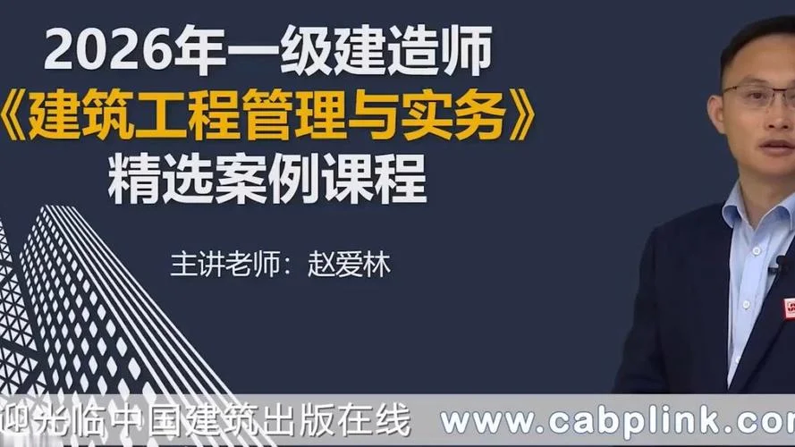 一级注册建造师有哪些课程_1
