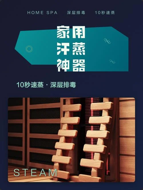 家用汗蒸多少钱_1