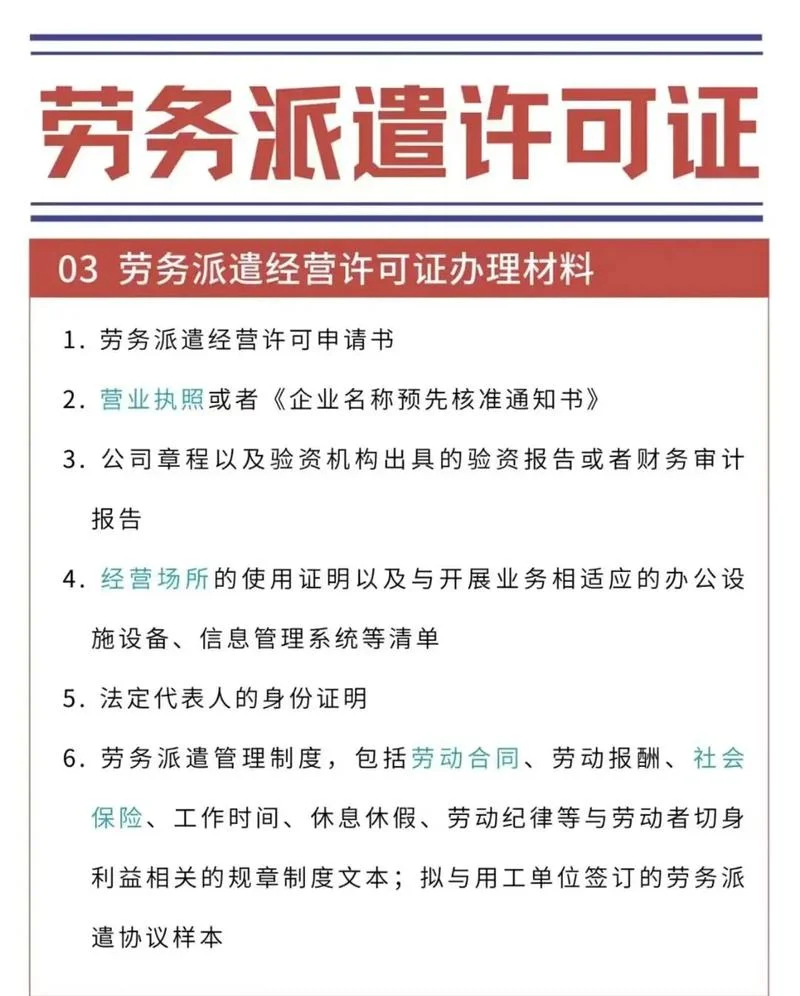 干劳务公司要注意什么_1