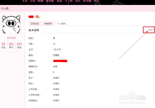 如何查自己关联的公司_2