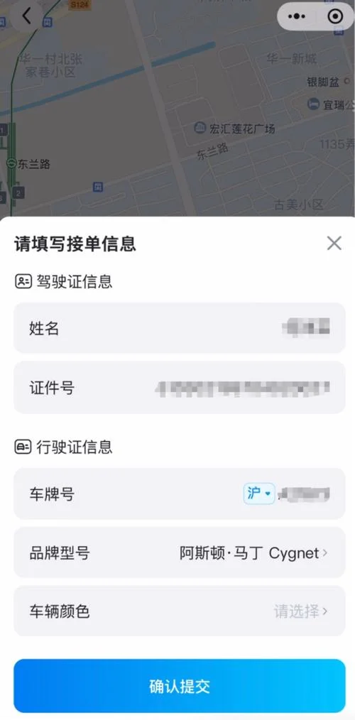 行驶证号在哪儿查_2