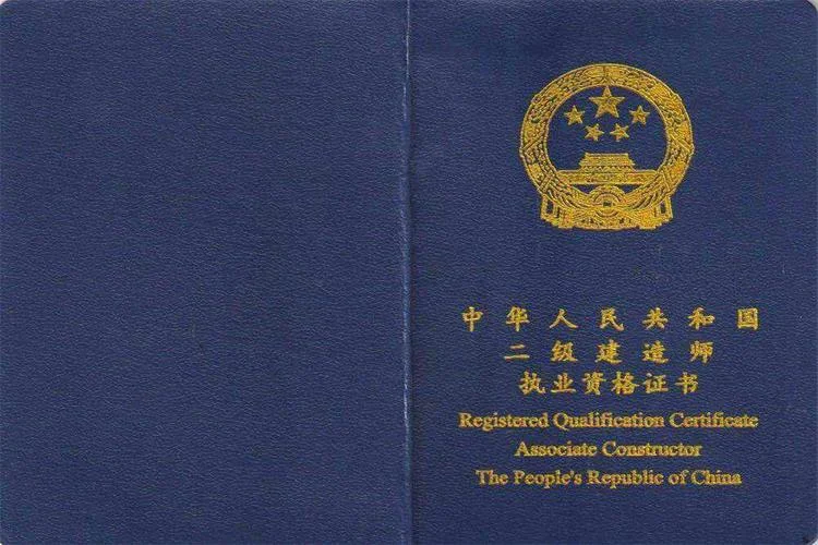 市政专业二级建造师_1