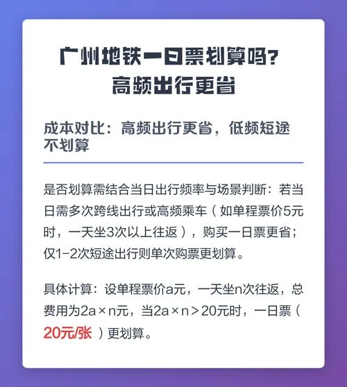 广州地铁多少钱_2