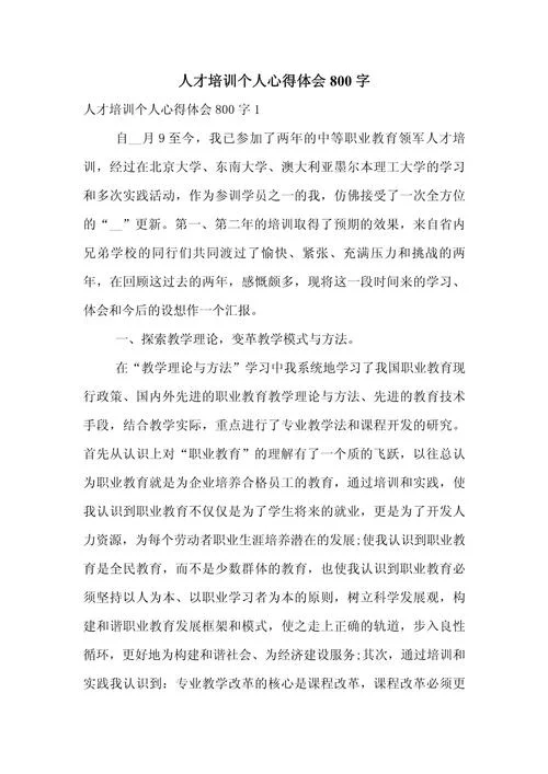 兼职助教的心得体会_1