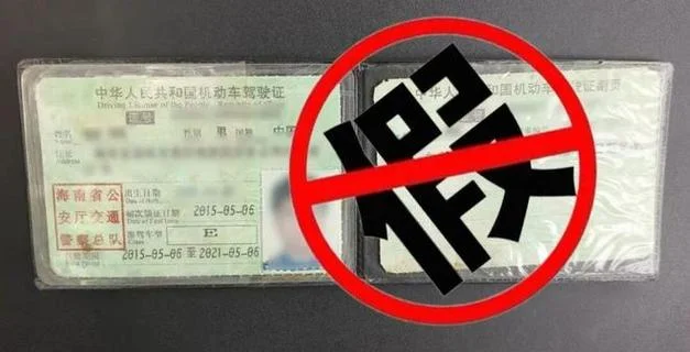 驾驶证怎么查真假呢_1