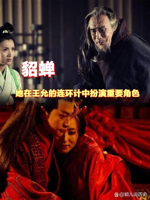 赵云和貂蝉大结局_1