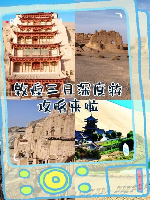 敦煌最佳旅游景点租车_2