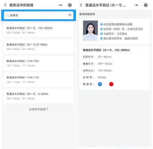 普通话考试怎么报名考试_2