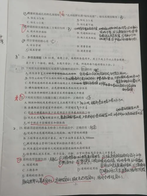 2023一建建筑实务真题_1
