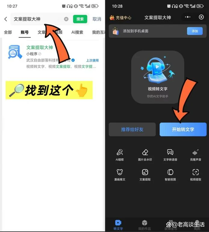 专门看文案的软件-文案专用写作软件