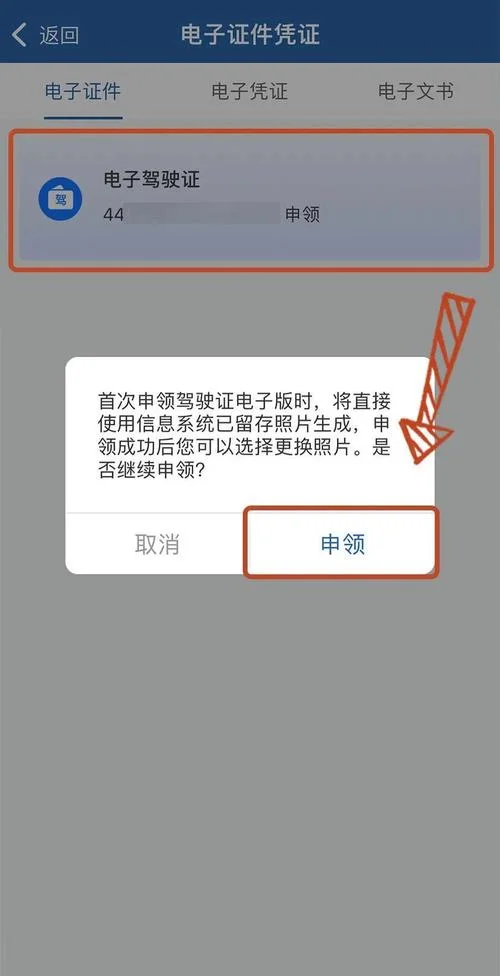 手机上怎么查驾驶证还有多少分_2