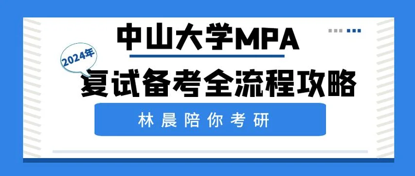 中山大学金融考研难吗-中山大学金融考研难吗