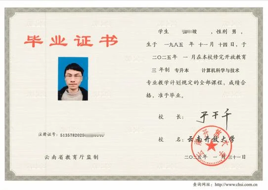 学历证书查询四川_2