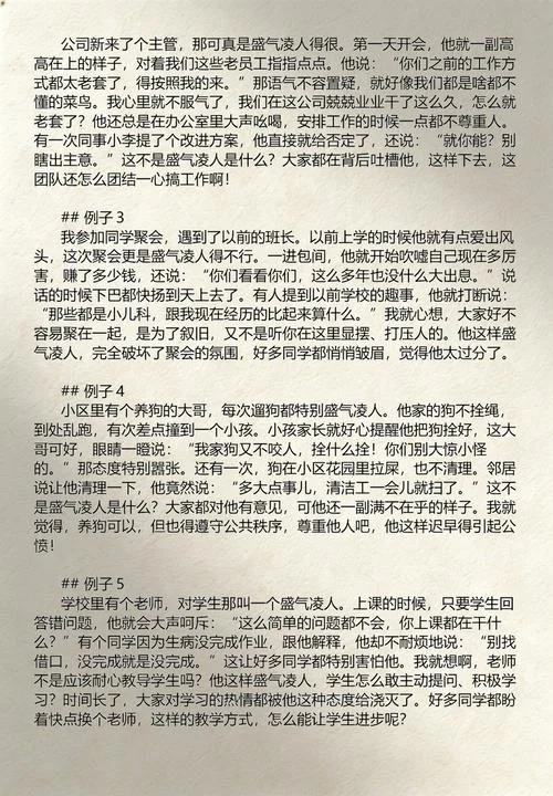 凌什么意思-凌问含义