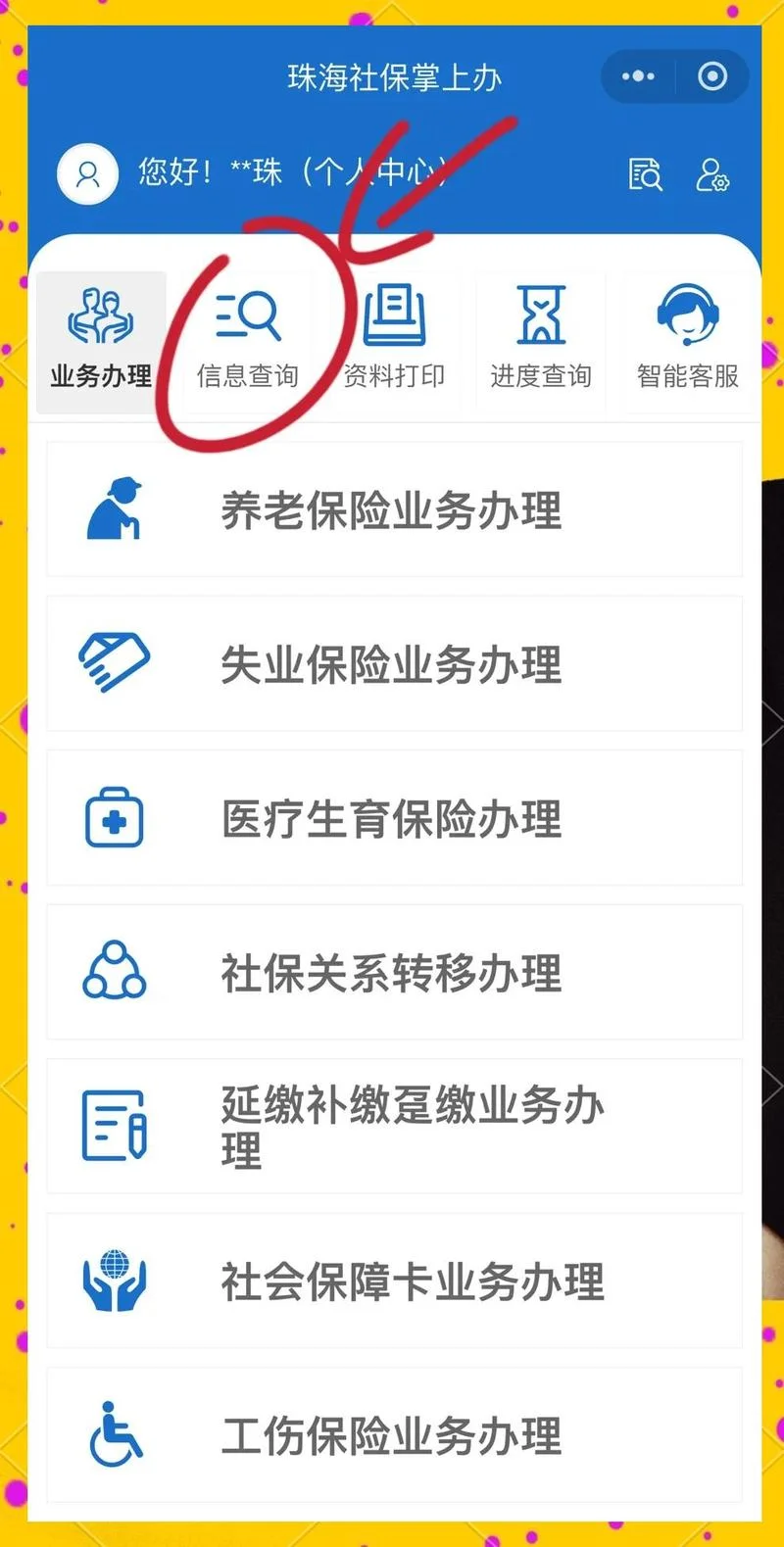 网联支付如何查_1