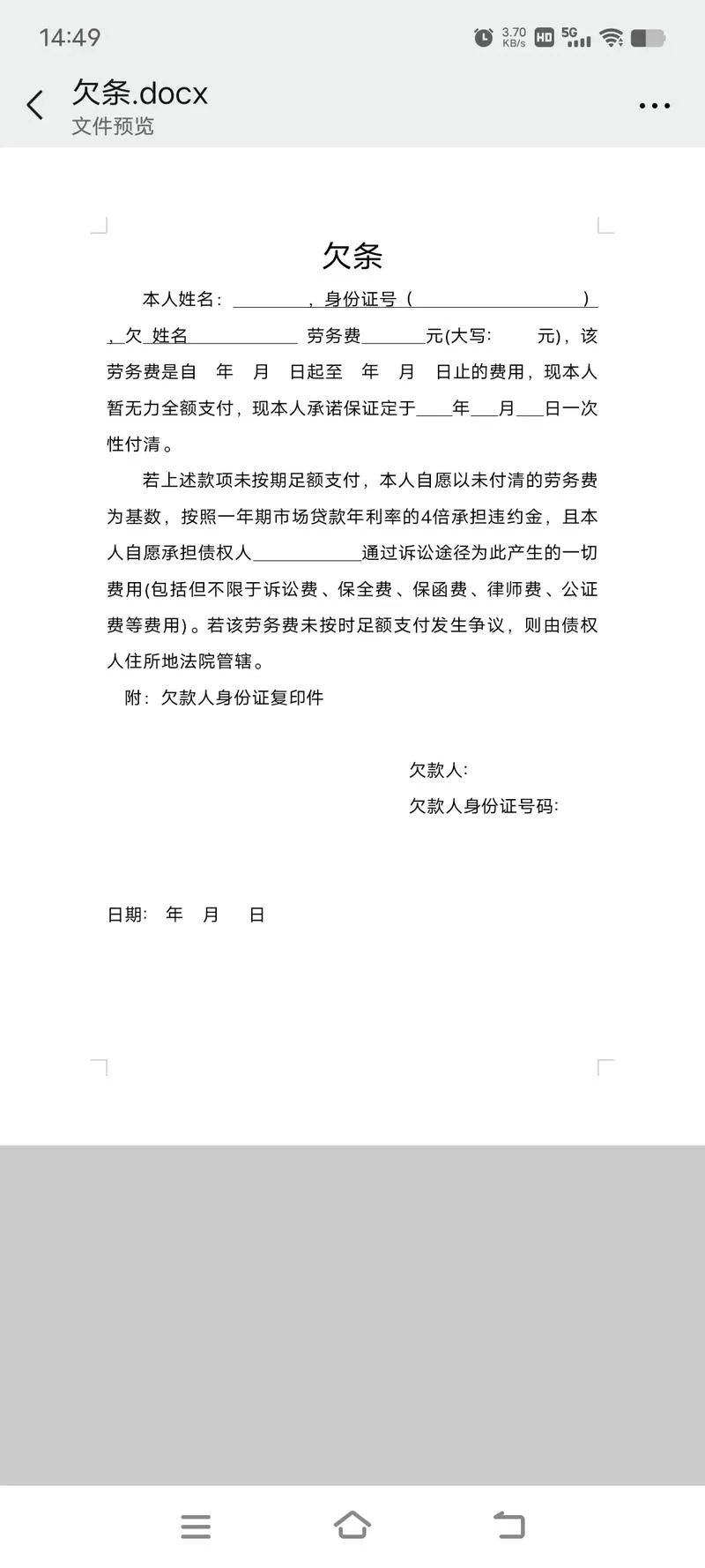 怎么开无欠薪证明-一键开具无欠薪证明