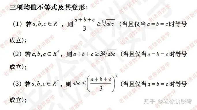 高中均值定理公式-高中均值定理公式