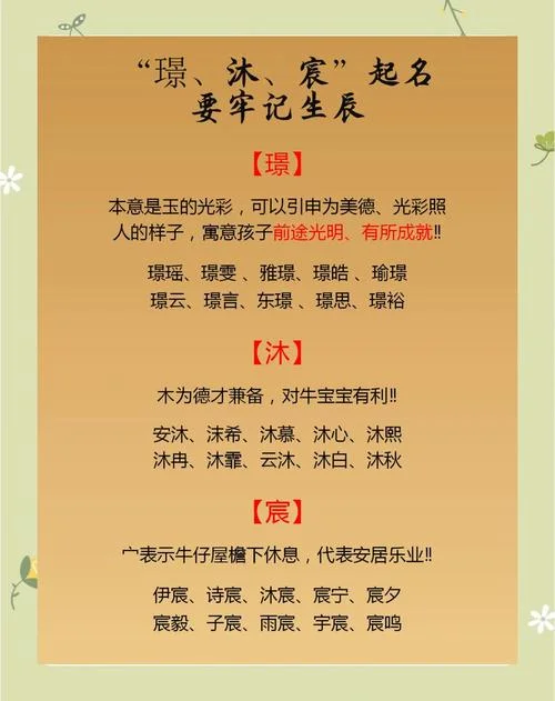易大师给孩子起名-易大师在线起名