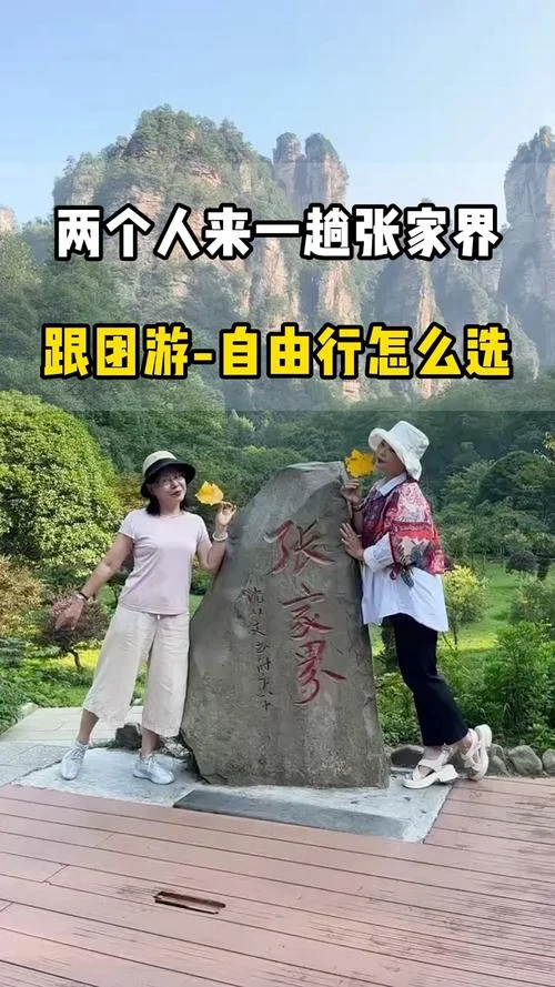 张家界旅游用多少钱呢_1