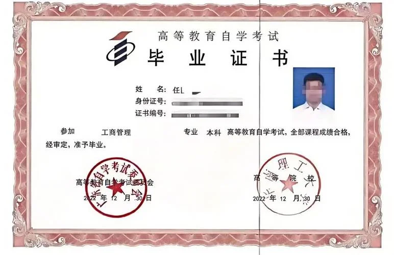 成人教育毕业证怎么查_1
