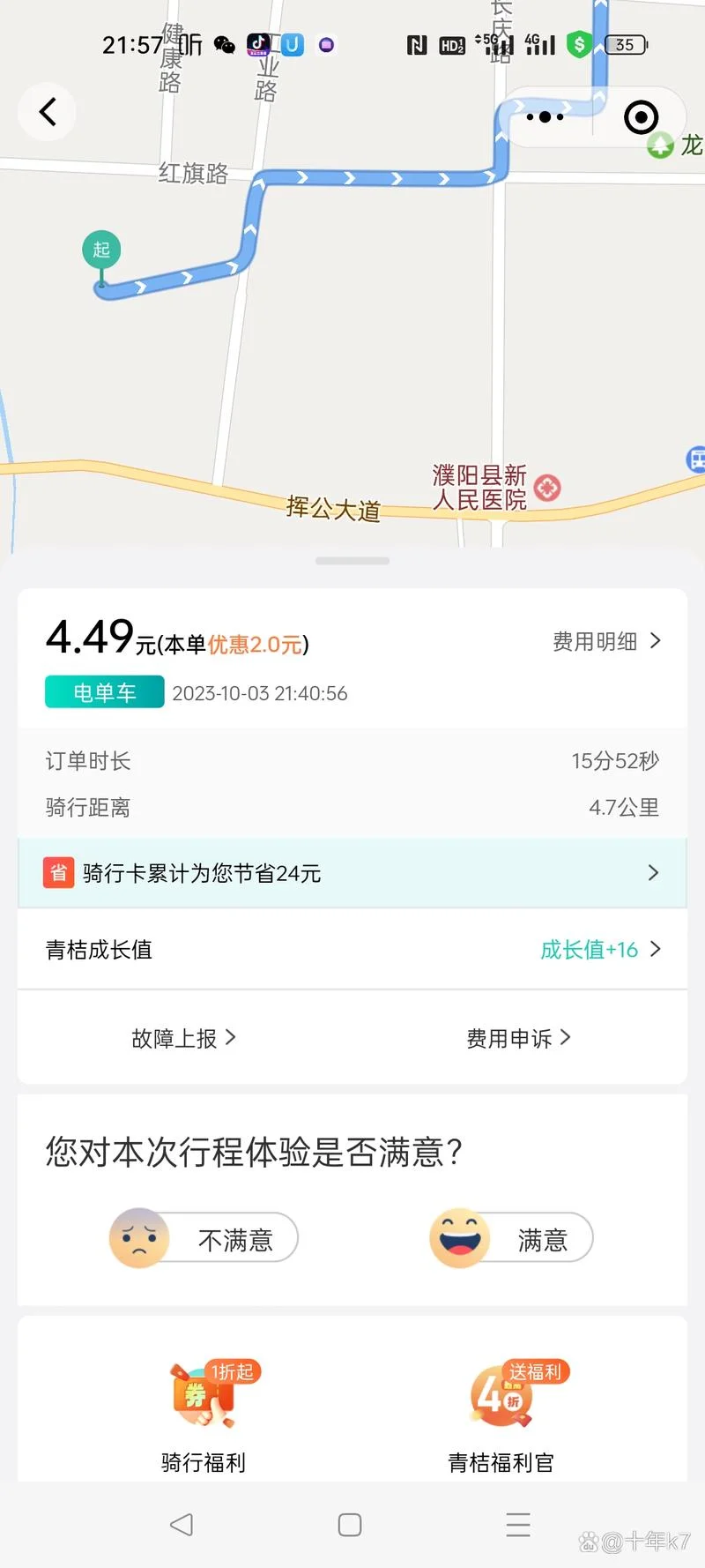 共享汽车一公里多少钱-共享汽车一公里价格