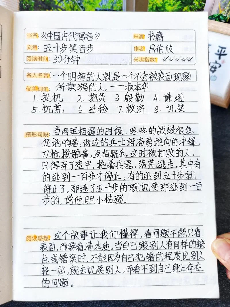 读书笔记_1