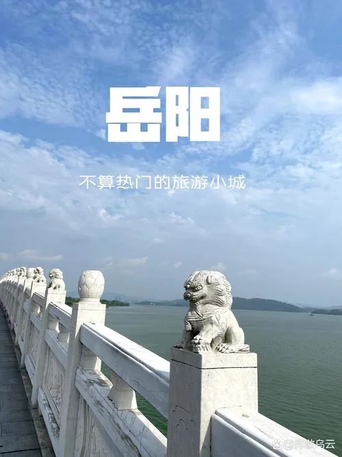
                                    岳阳湖在哪个地方-岳阳湖位于湖南