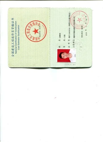 造价师和造价员的区别_2