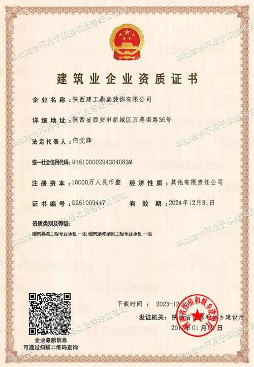 建筑装饰装修工程资质等级-建筑装饰装修工程资质