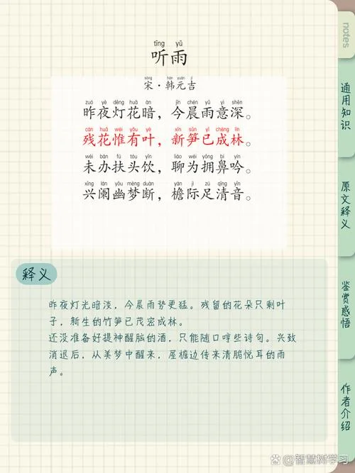 三色空蒙雨一起上一句_1