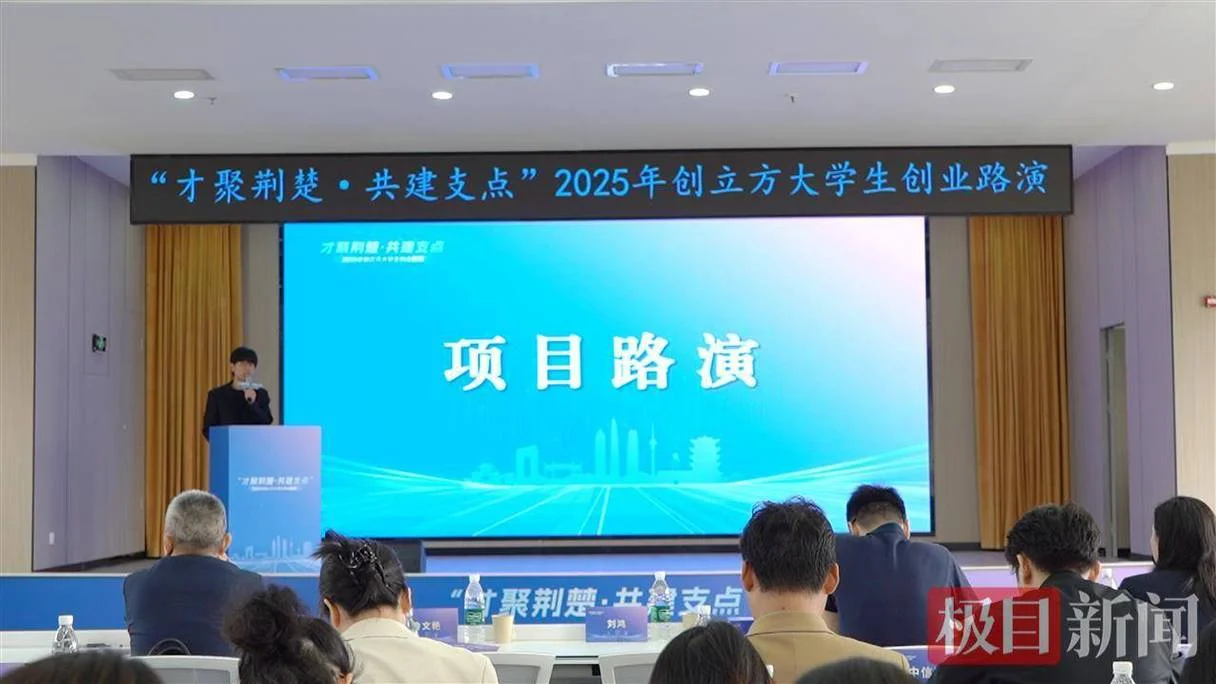 项目路演是什么意思_2