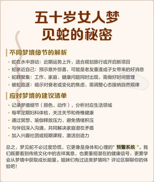 女人梦见把蛇放了预示着什么_2