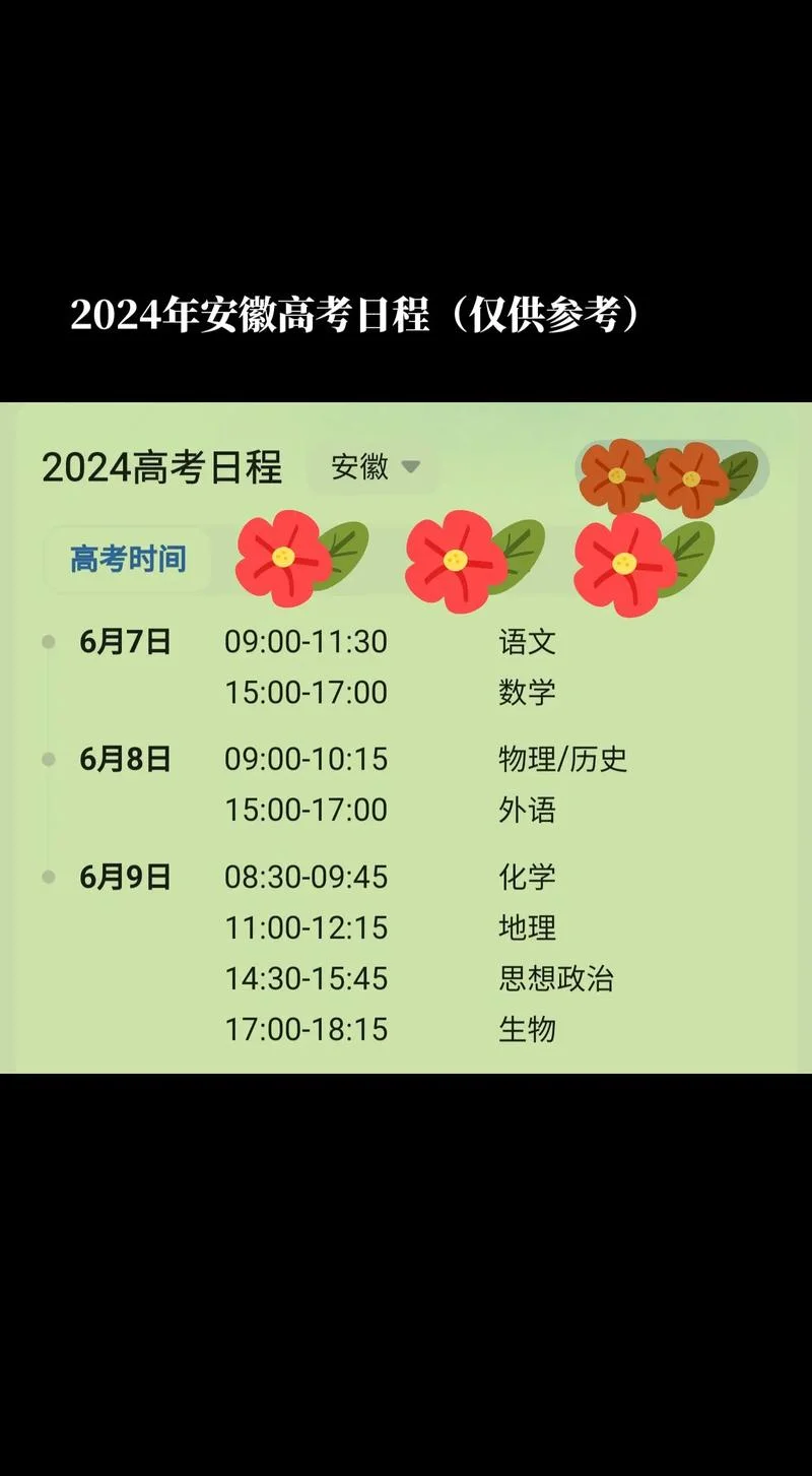 高考几月几日_2