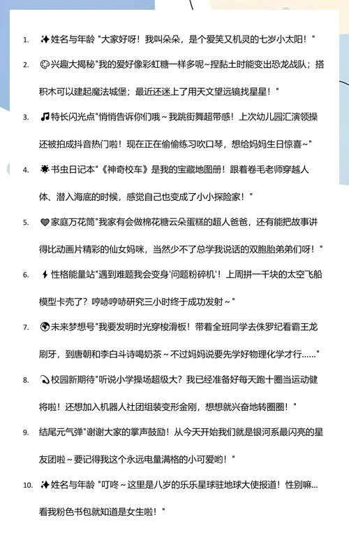 自我介绍短句文案-简短自我介绍文案