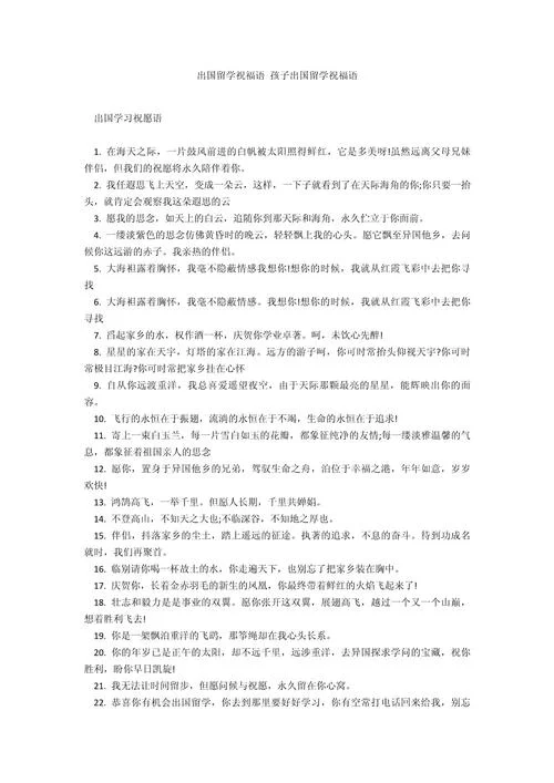 出国留学的议论文_2