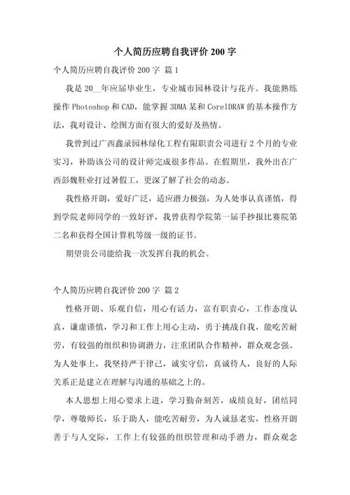 社区考试面试自我介绍_2