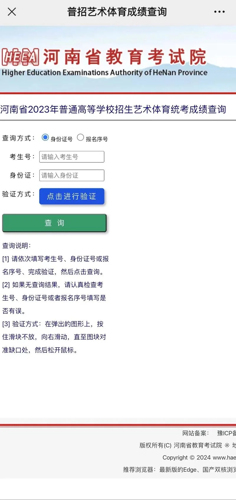 gkcx.jseeacn成绩查询_1