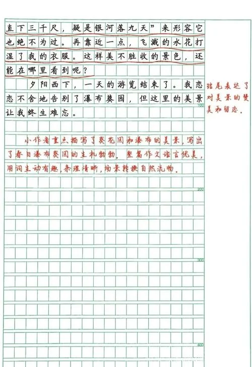 一路欢歌作文怎么写-欢歌作文怎么写